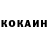 Cocaine Колумбийский kleyman83