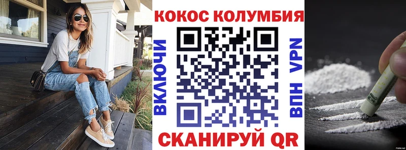 КОКАИН Перу  Советская Гавань 