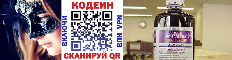 где можно купить   Советская Гавань  Кодеин Purple Drank 