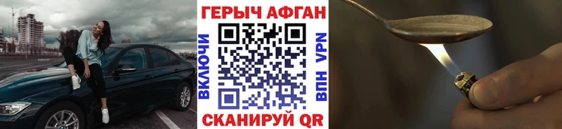 Героин белый  Советская Гавань 