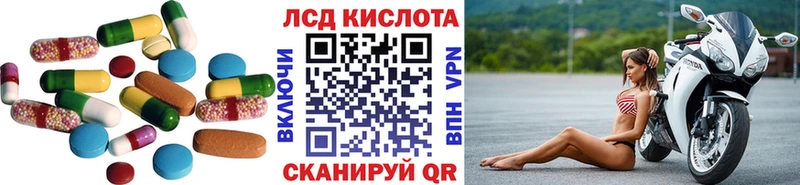 LSD-25 экстази кислота  Советская Гавань 